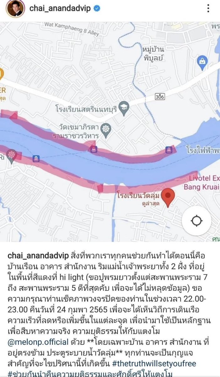 "ชาย อานันทวีป" เพื่อนอั้ม ชี้พิกัดไขปริศนาเห็นอะไรตกน้ำ เช็กวงจรปิดด่วน ไปค่ะพวกเราไปหากันต่อ #หอนกระแส #โหนกระแส #แตงโมตกเรือ #อีจัน