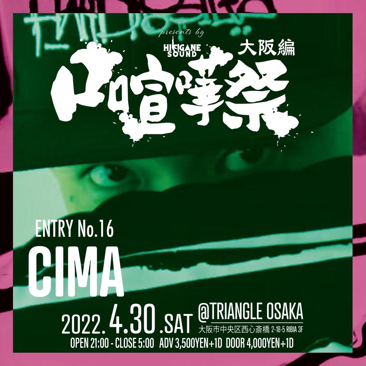 fromhikigane's tweet photo. 2022.04.30
〜口喧嘩祭　大阪編〜
@TRIANGLE OSAKA
ADV ¥3500+1D
DOOR ¥4000+1D

OPEN 21:00 
CLOSE 5:00
賞金¥100000

ENTRY MC NO.16 CIMA

総勢32MC's順次公開 https://t.co/0wUkAQTyCw
