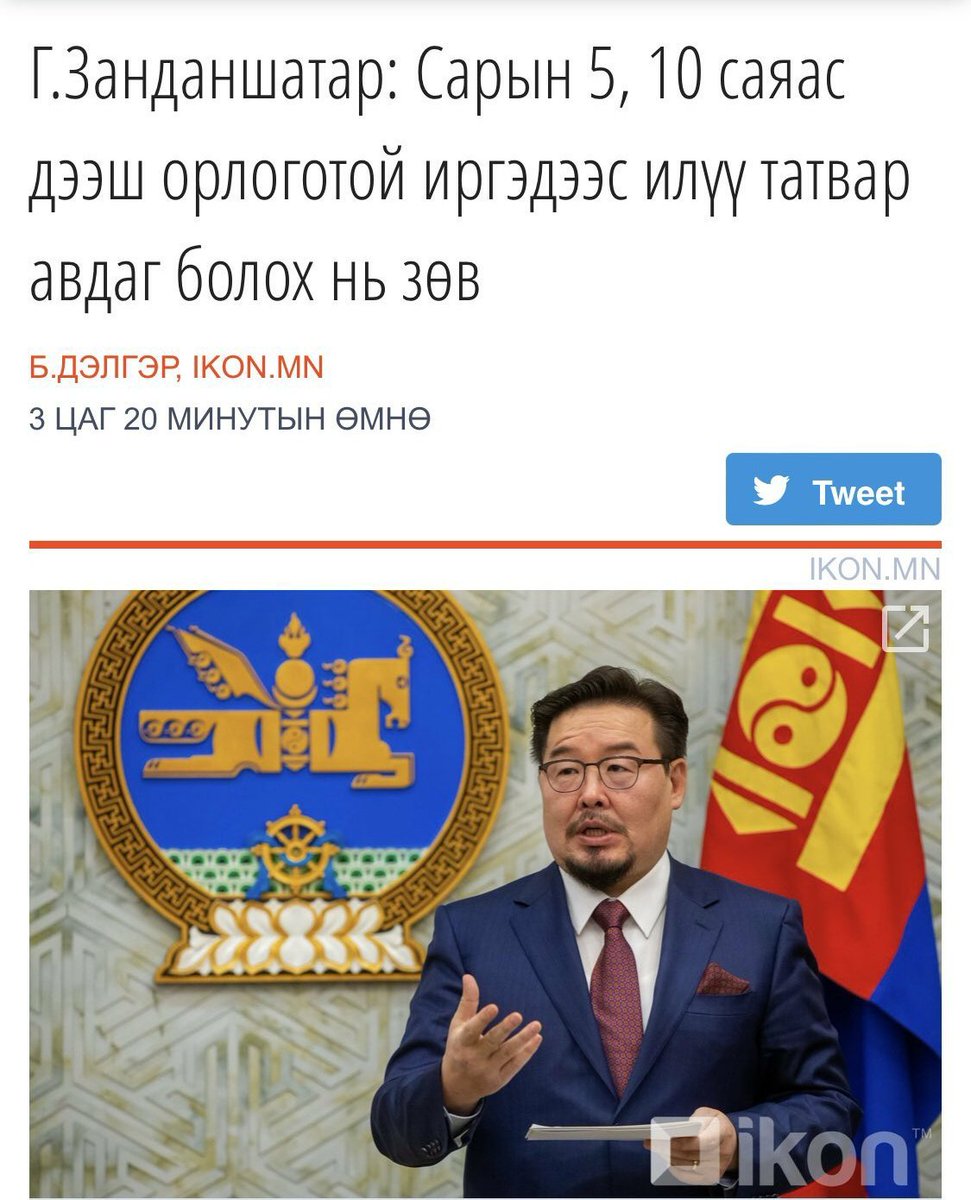 Temuujin Kh tweet media