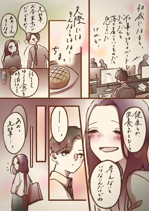 「ずっと前から好きなの、早く気付いてよ。」

#置き換え #栄養バランス
 #ハイゲンキ #PR
【https://t.co/tHLDf0BlMY】 