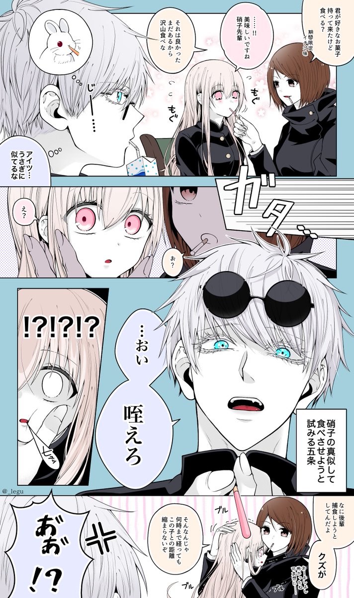 五夢/後i輩🌸に餌付けをしたい専5️⃣

⚠️顔あり夢主
#じゅじゅプラス 五 / 5️⃣ https://t.co/YOJQ6yj4E0