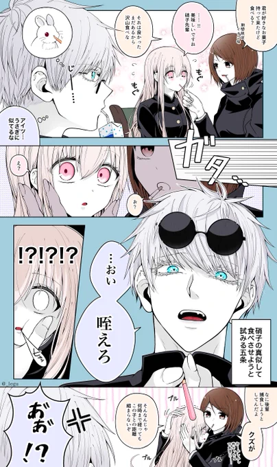 五夢/後i輩🌸に餌付けをしたい専5️⃣

⚠️顔あり夢主
#じゅじゅプラス 五 / 5️⃣ https://t.co/YOJQ6yj4E0