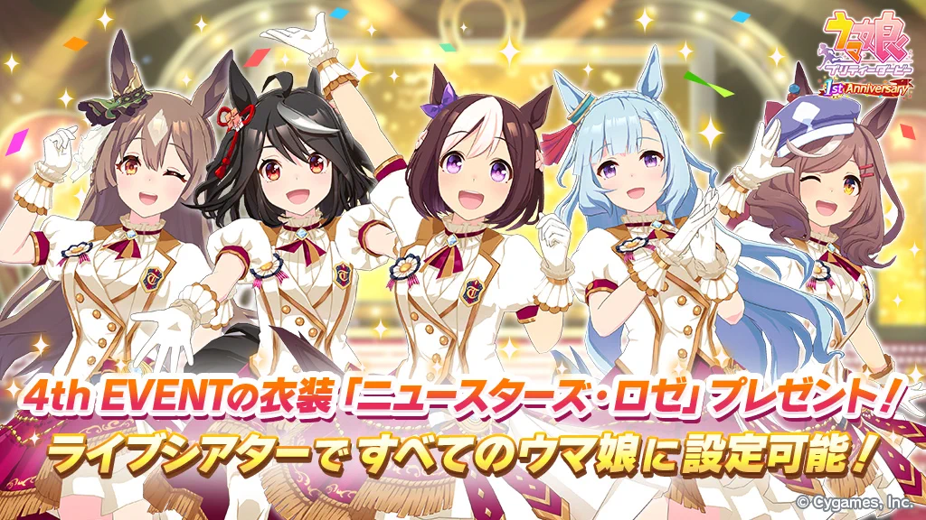 ウマ娘プロジェクト公式アカウント on X: 