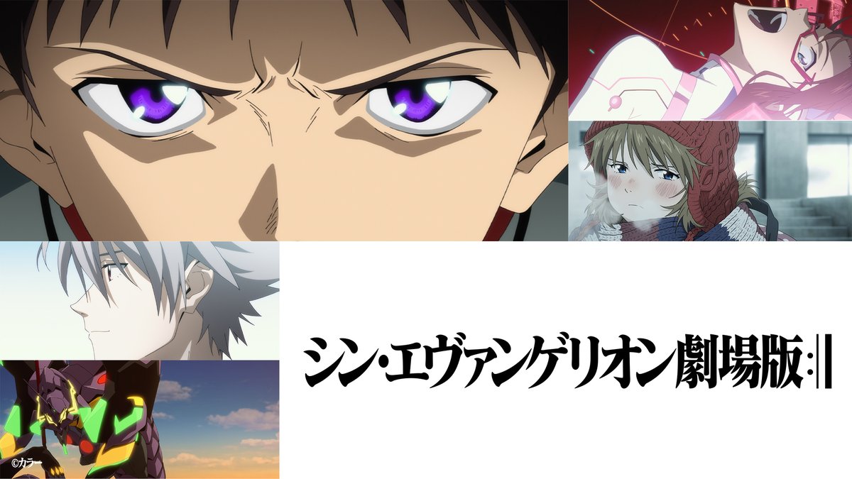 PrimeVideo_JP's tweet photo. いよいよ来週8日（火）19時は、『シン・エヴァンゲリオン劇場版』1周年を記念した 
#シンエヴァ１周年生特番

庵野総監督や映画制作チームへの質問と回答をより楽しむためこの土日で『新劇場版』シリーズをもう一度見ておきましょう♪

▼『新劇場版』シリーズ視聴はこちら
https://t.co/le3258M97S https://t.co/WKnW3sVUy6