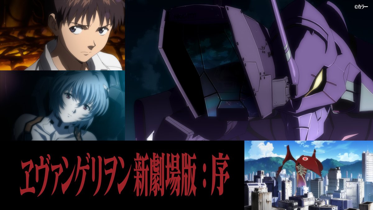 PrimeVideo_JP's tweet photo. いよいよ来週8日（火）19時は、『シン・エヴァンゲリオン劇場版』1周年を記念した 
#シンエヴァ１周年生特番

庵野総監督や映画制作チームへの質問と回答をより楽しむためこの土日で『新劇場版』シリーズをもう一度見ておきましょう♪

▼『新劇場版』シリーズ視聴はこちら
https://t.co/le3258M97S https://t.co/WKnW3sVUy6