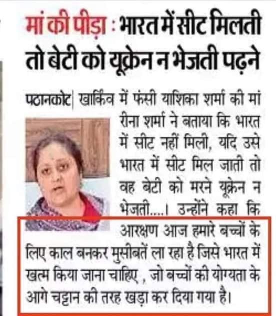 आरक्षण नहीं होता तो सारे जनेऊधारी, जनेऊ की जगह आला टांग कर घूमते होते 😜