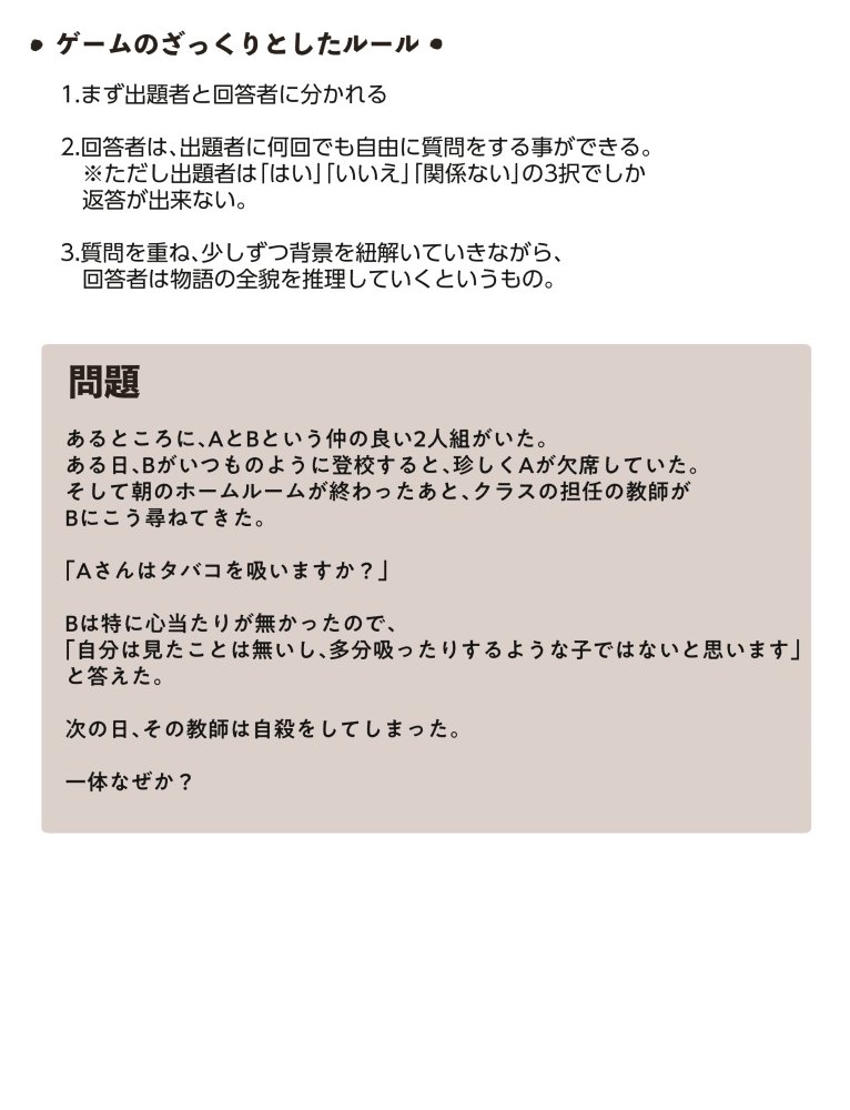 ウミガメのスープネタなら前にぐだぐだメンバーで書いてるから見てくれよな! 