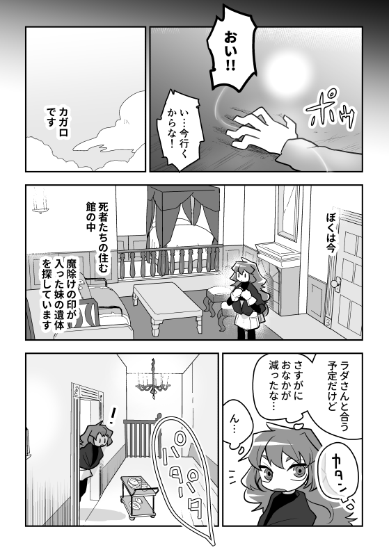 #創作漫画 
『死んだ妹を探しています』9
※切断、暴力、軽いグロを含む場合があります。
リプツリーで繋げています。 