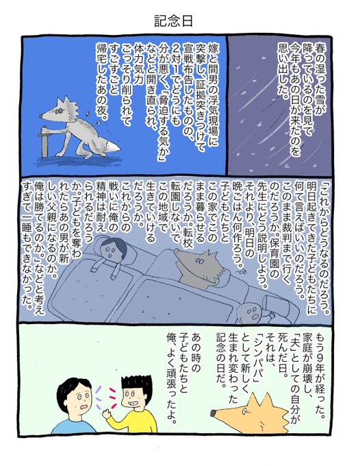 あの時はなぜかすごいパワーが出せた。不思議。 