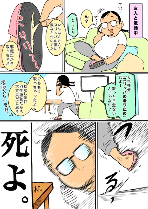 悲しみよこんにちわ(日記です) 