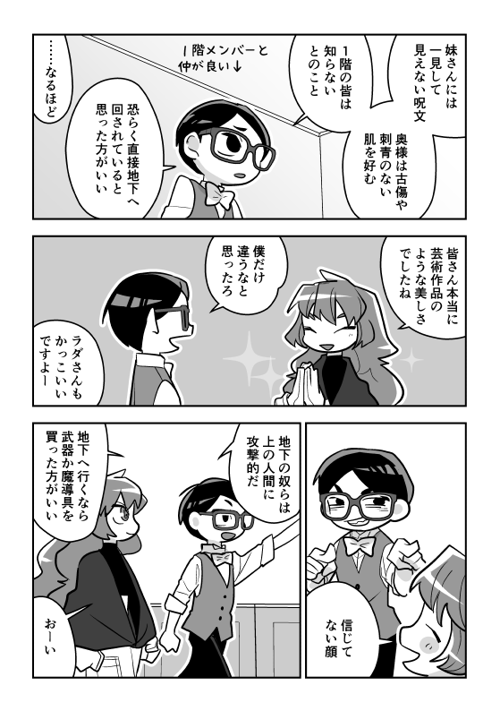 #創作漫画 
『死んだ妹を探しています』9
※切断、暴力、軽いグロを含む場合があります。
リプツリーで繋げています。 