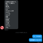 国家機密の「生姜焼き」の材料を教えた結果…明日には機関に消されるかも…？!