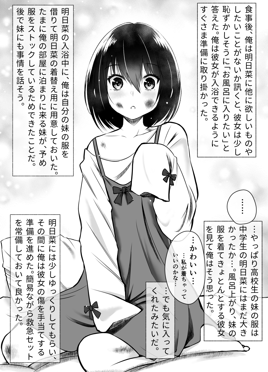 最上工路 新連載企画進行中 大学生の俺がいとこの女の子を幸せにするまで T Co Yn6hjn06dm Twitter