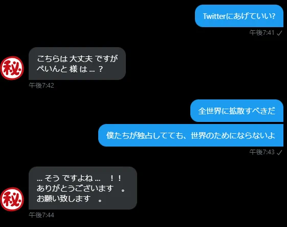 国家機密の「生姜焼き」の材料を教えた結果…明日には機関に消されるかも…？！