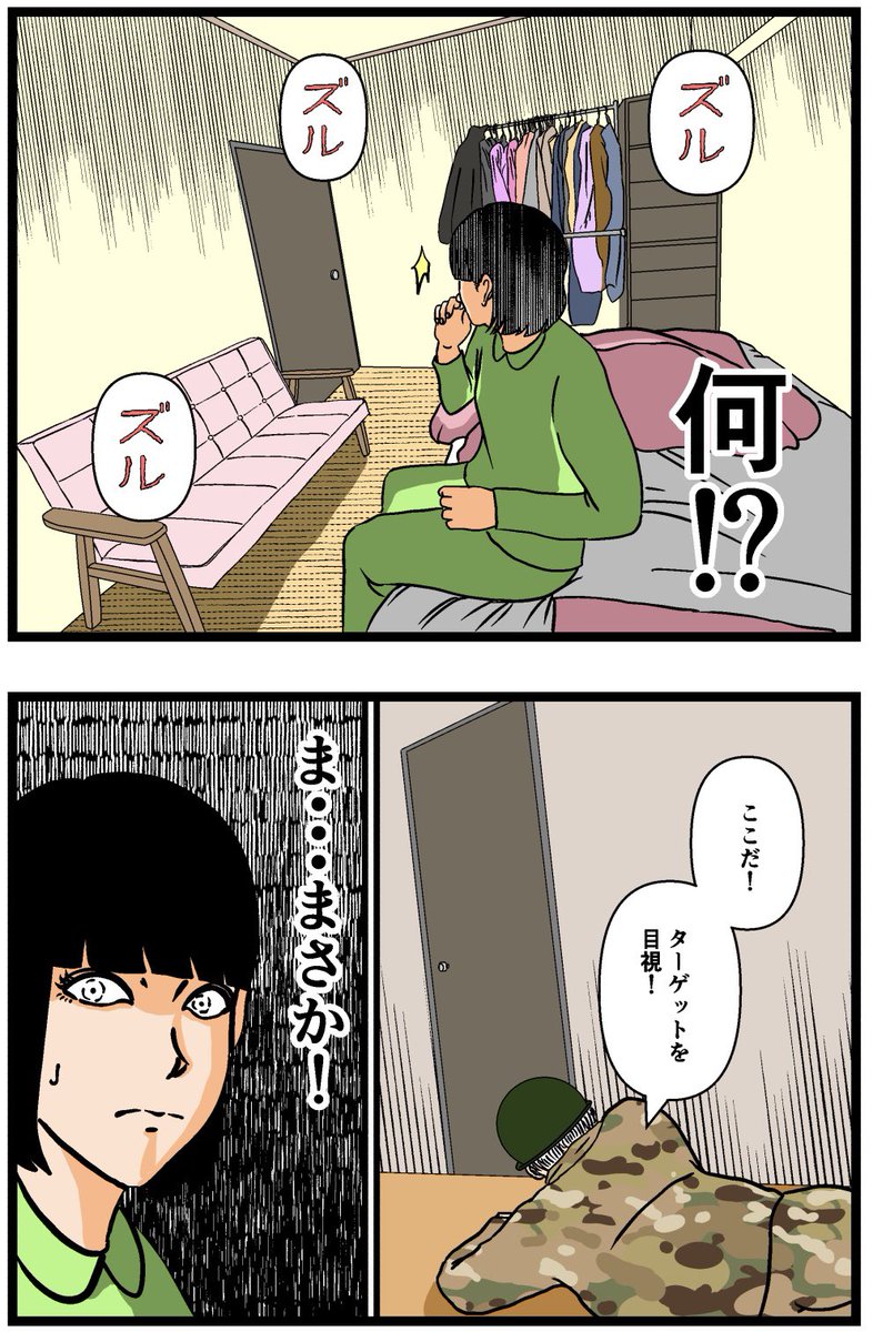 母の再婚でヤバイモンスターと兄妹になった話【7】

#漫画 #連載 