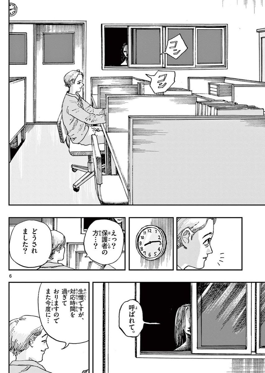 これは「テケテケ」でしょうか?
※ホラー漫画です。(2/2) 