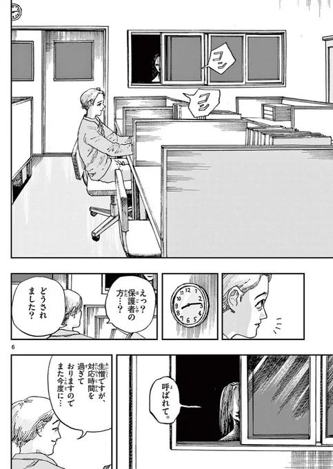 これは「テケテケ」でしょうか?
※ホラー漫画です。(2/2) 