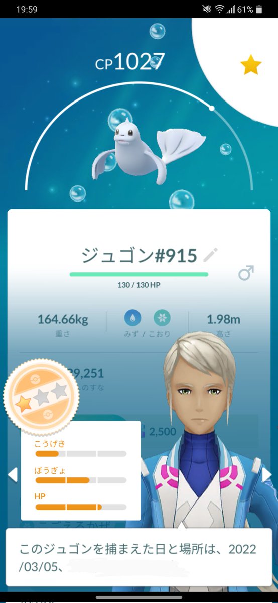 ポケモンgo ジュゴンの色違い 入手方法と実装状況 攻略大百科 ポケモンgo ジュゴンの色違い 入手方法と実装状況 攻略大百科