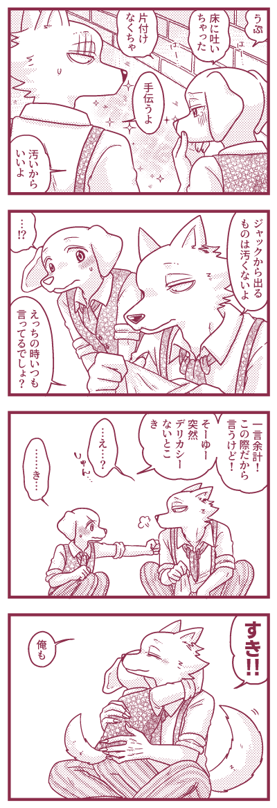 レゴジャク 18巻を擦り倒す 