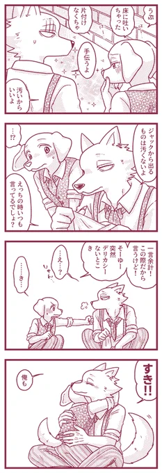 レゴジャク 18巻を擦り倒す 