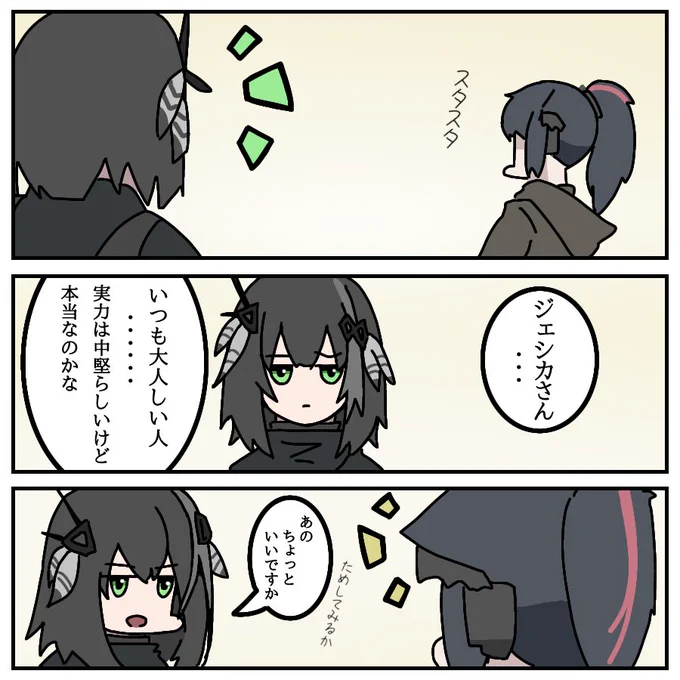 ジェシカとグレースロート
#アークナイツ 