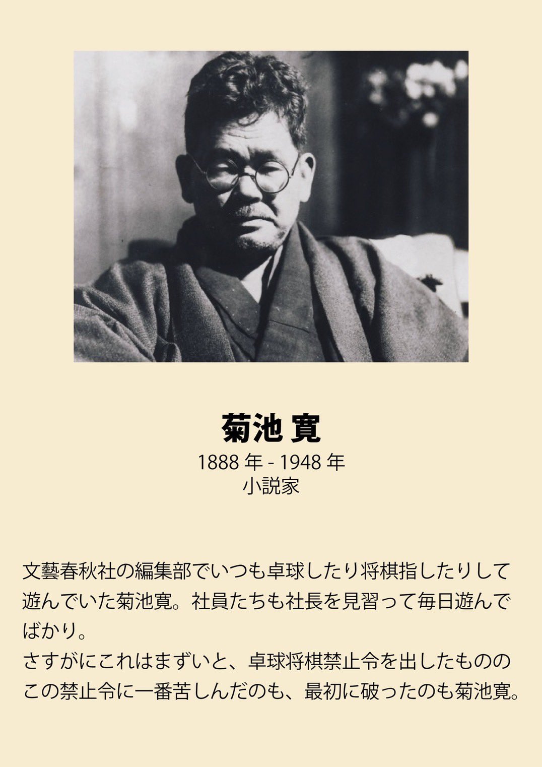 久保賢司 元格闘家ギャンブラー 僕がなんで菊池寛先生を尊敬しているかって こーいうところなんだよね 大好き T Co Fc1scpfjsv Twitter