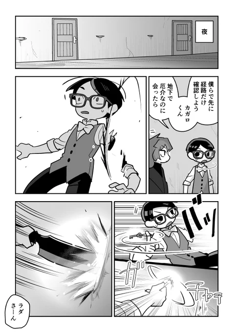 #創作漫画 
『死んだ妹を探しています』11
※切断、暴力、軽いグロを含む場合があります。
リプツリーで繋げています。 
