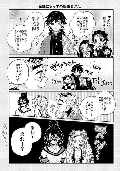 鬼滅の刃 タグが付いているマンガ一覧 : 18ページ目 | ツイコミ(仮)