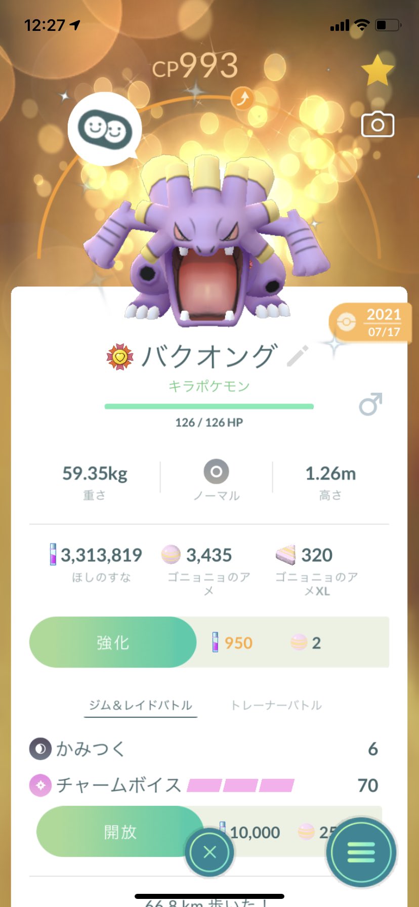 爆音騒音 ポケモンgo垢 色違い大好き Bakuongeremon Twitter