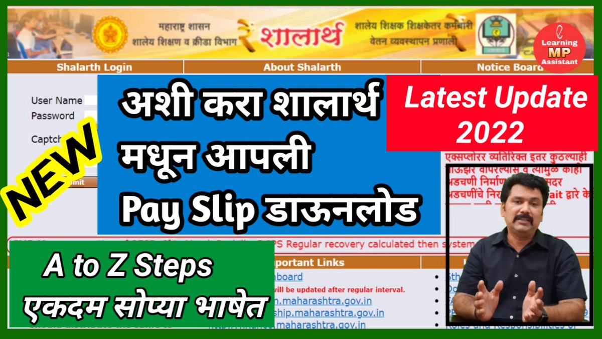 mohanrpathak's tweet photo. How to Download Pay Slip or Salary Slip from SHALARTH Payment System शाल... https://t.co/jXxWhTGi2A https://t.co/2IuUkaEosx