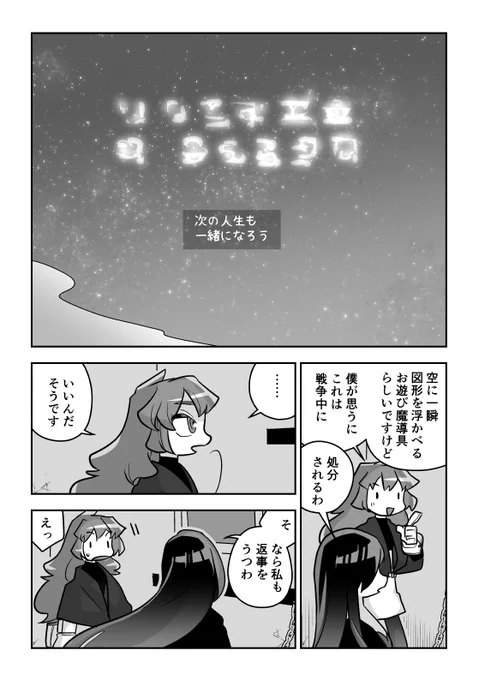 #創作漫画 
『死んだ妹を探しています』13
※切断、暴力、軽いグロを含む場合があります。
リプツリーで繋げています。 