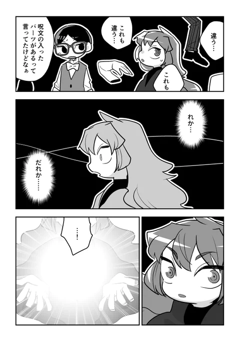 #創作漫画 
『死んだ妹を探しています』14
※切断、暴力、軽いグロを含む場合があります。
リプツリーで繋げています。 