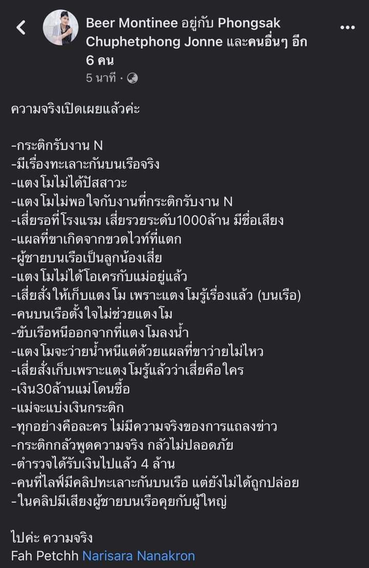 K31359413's tweet photo. ไม่รู้ว่าเรื่องจริงมั้ย ฉันเอารูปมาจากเพื่อนฉันอีกที ถ้าเรื่องจริงคือกูบ่ยอมเด้อ อีเสี่ยนั้นต้องโดนแหก อี4-5ตัว อีแม๊ ต้องโดนสมรู้ร่วมคิด!!! #แตงโมตกเรือ #อีจัน #หอนกระแส https://t.co/vHImoWso0X
