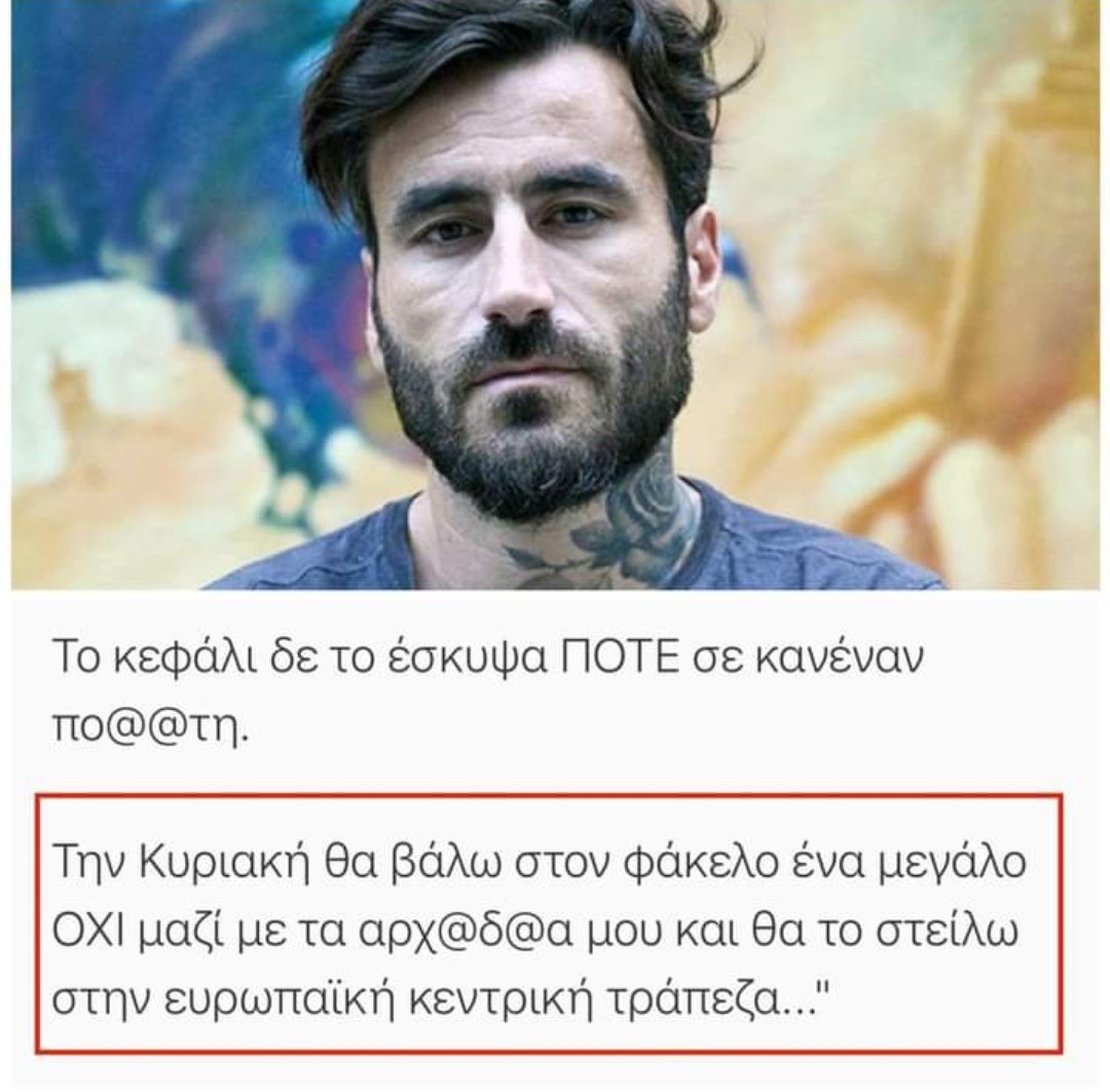 arano_84's tweet photo. Πουτανακι του ρουβλίου κι εσύ..σκύβεις εκεί που ξέρεις.. 
#μαυριδης_μαρτυρας
#Δολοφονια_Αλκη #Παοκ_δολοφονοι #εγκληματικη_οργανωση https://t.co/mUCVf0uPiM