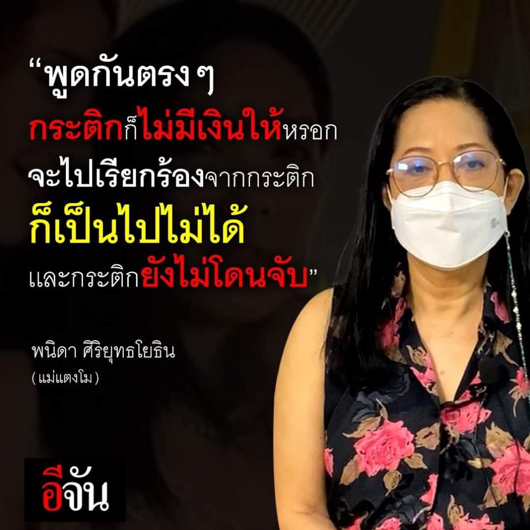 piggywan's tweet photo. แหม่ ไม่ผิดจากที่เคยทวิตไว้เมื่อหนึ่งวันที่แล้ว 
ตอนนี้แม๊!!น่าจะเครียดละล่ะ
#มีแม่เมื่อพร้อม #อีจัน #โหนกระแส #หอนกระแส https://t.co/4Plt6lS6zE