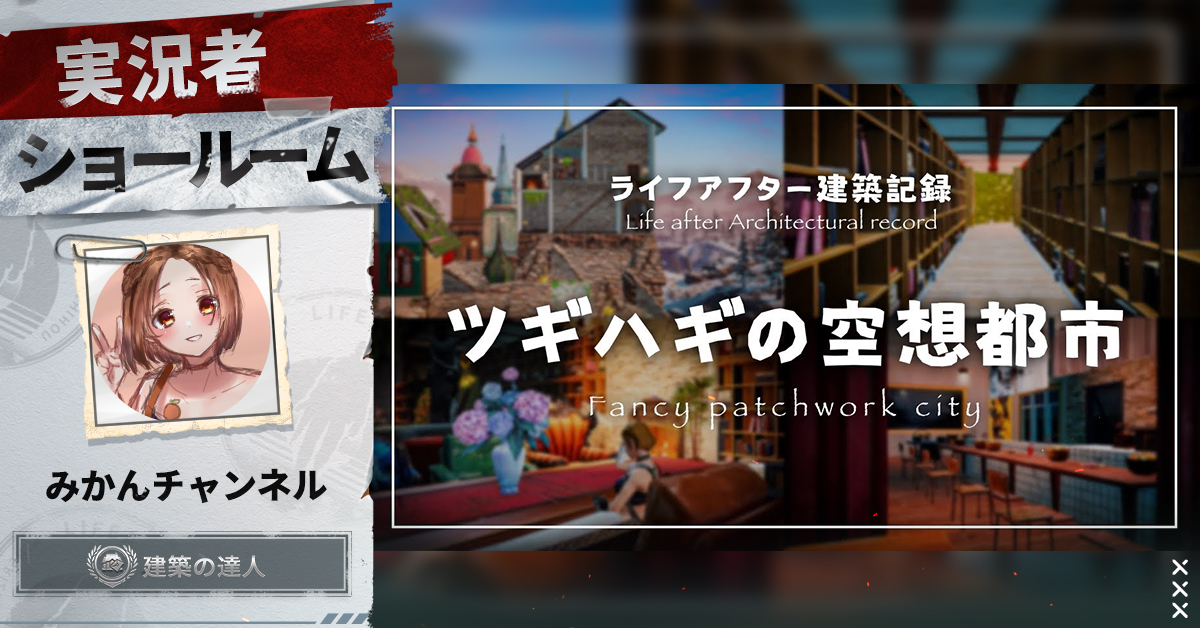 ライフアフター セルラン推移と評価 アプリ情報まとめ Appmedia