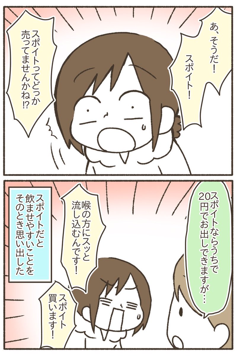 【粉薬拒否④】頼みの綱
#漫画が読めるハッシュタグ 
#育児絵日記 