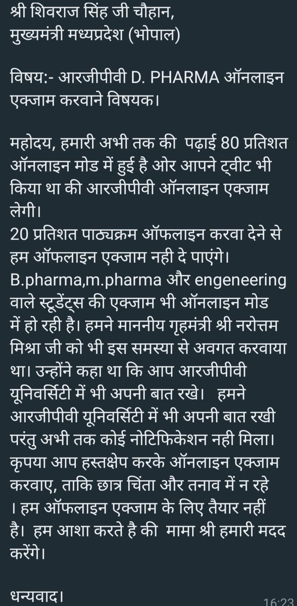 hummty07's tweet photo. @ChouhanShivraj https://t.co/uVhcX0GN9w