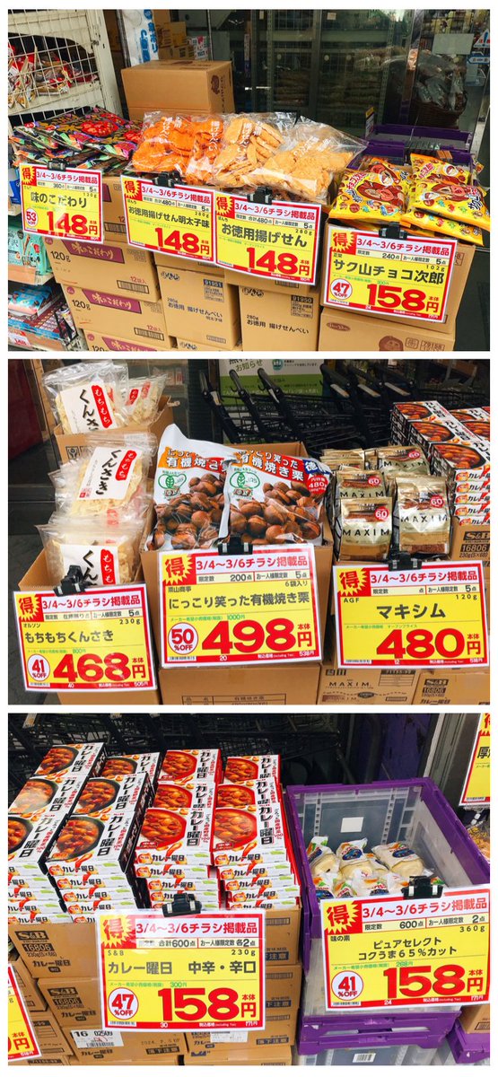 本日もご来店ありがとうございました ポイントupデー で楽しくお買い物していただけていたら嬉しいです さて 週末得市 チラシは明日まで ぜひお待ちしております 多慶屋 上野 担当i 台東区 台東区民ニュース