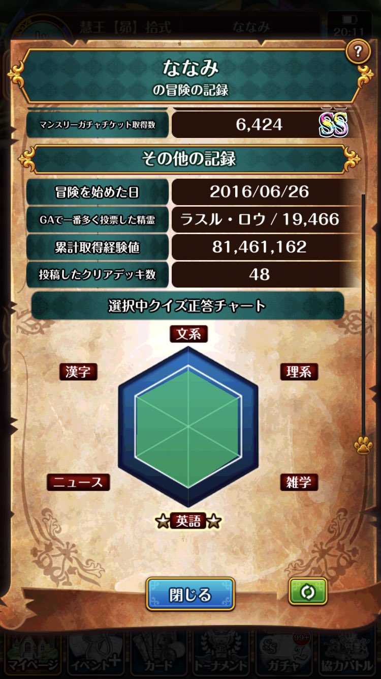 ななみ 黒髪ラスル推し 黒ウィズ9 6周年おめでとう Nanami1215torar Twitter