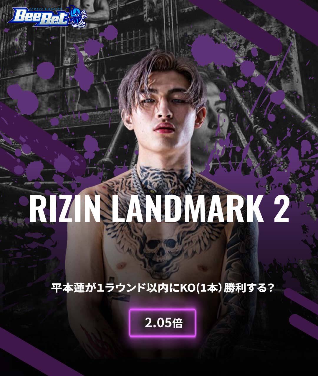 2022発売 RIZIN ランドマーク5 平本蓮シール 通販
