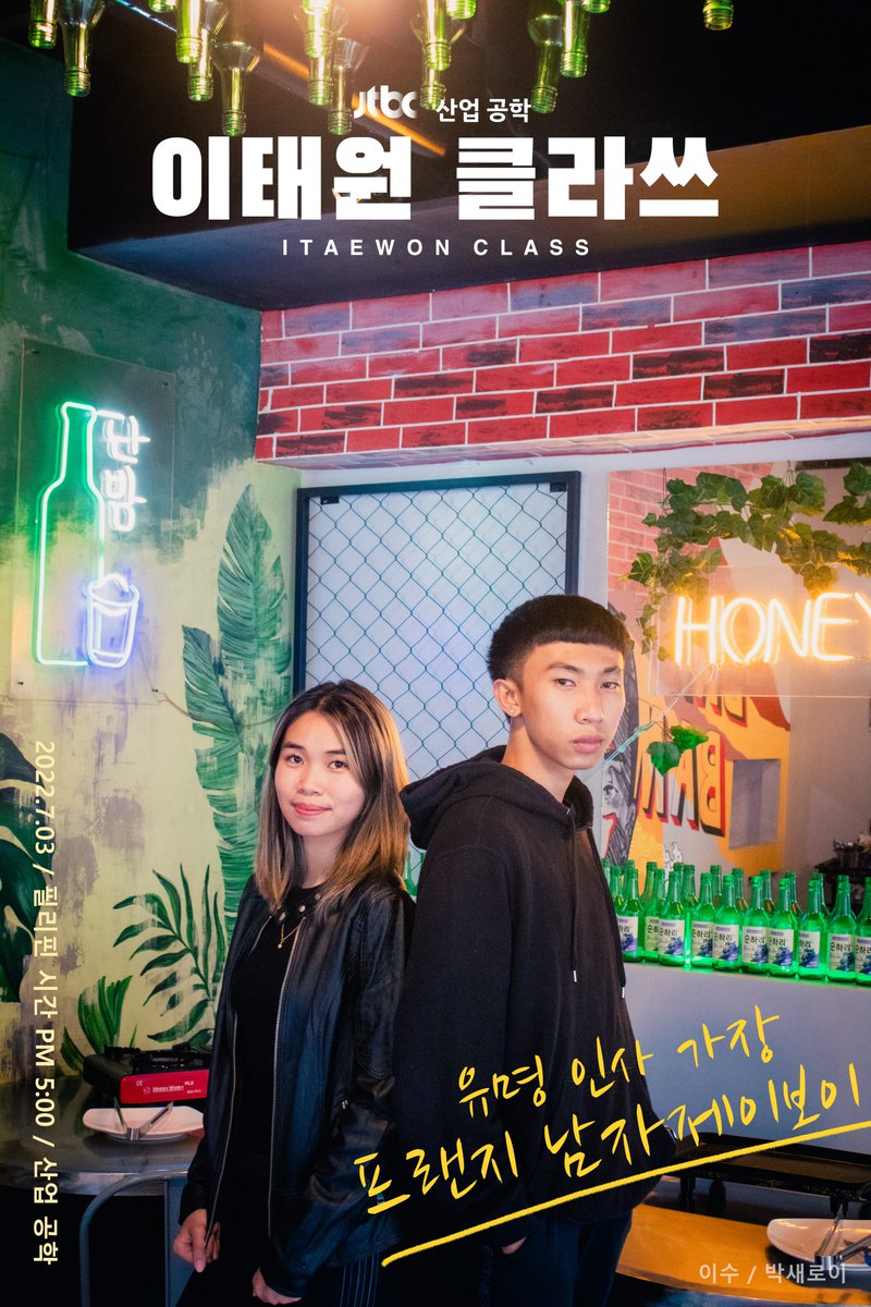 asiemaddu's tweet photo. John Jboy Cabigas proudly represents Industrial Engineering in this year’s CelebreEAty Kalokalike as he portays Park Seo-joon. 

Use the following hashtags:
#CelebrEAtyKalokalike🎭
#YEAroftheROAR🎆
#EAFair2022🐅🎡
#ItaewonNaWayClass https://t.co/AMt7Y8yRMY