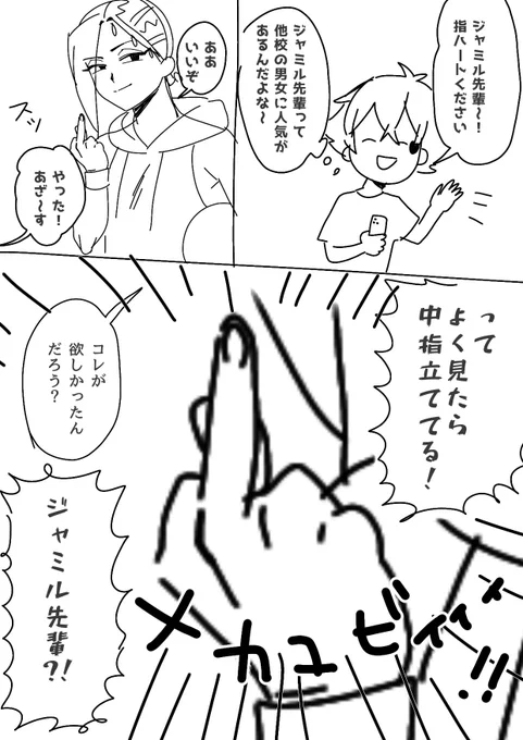 紙もペンもiPadも無かったのでスマホと指で描いたバ部 