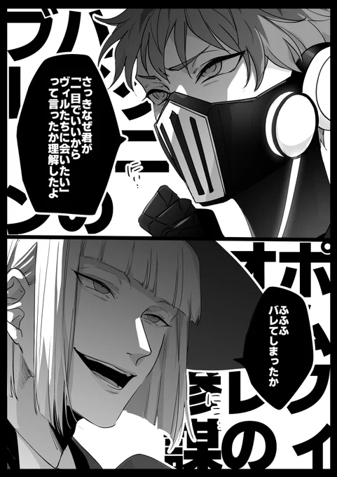 【 ⚠️ 6 章 ネ タ バ レ 注 意 ! 】

ここの🤖と🏹の腹の探り合いよかった…イグ二のブレーンとポムの参謀…
二人共いつもは「兄さん兄さん!」「ヴィル～!」って感じでニコニコしてるのにふとした瞬間にヴィラン顔してくるからたまらん…😭
やっぱ寮長の隣にいる男はヤバイってはっきりわかんだね 