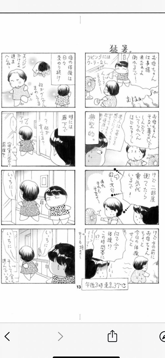 週末、暗いニュースやお仕事にお疲れの貴方にウチのお母ちゃんを♡ https://t.co/BPF0lWuYPr 