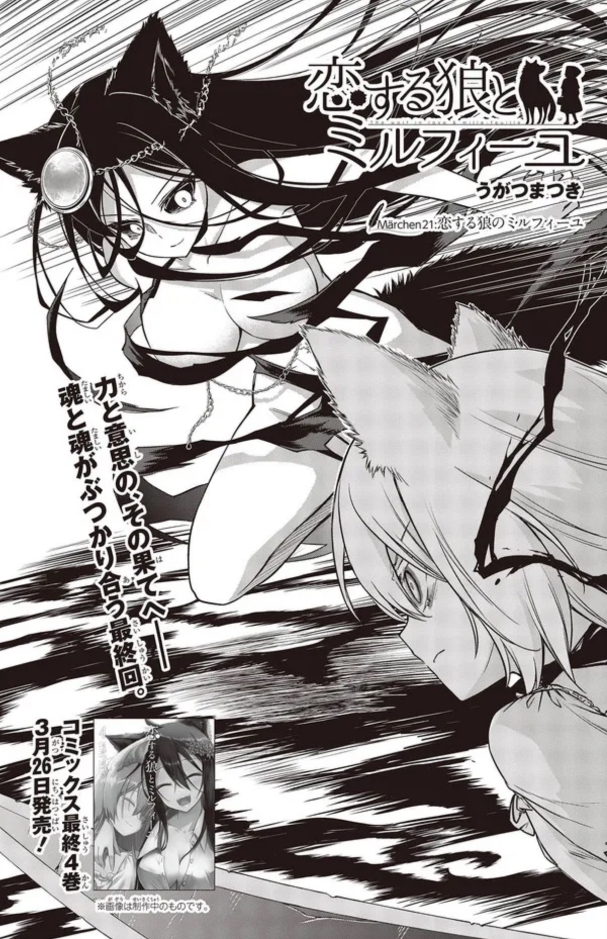 土曜日は更新の日!
『恋する狼とミルフィーユ』最終話の前半、更新されました!
色々手管を尽くしたものの最後まで麻綾のメンタルは崩れませんでした。

Märchen21:恋する狼のミルフィーユ①
ニコ静 https://t.co/j81RQmWL7I
CW https://t.co/gjfr4tXt7y 