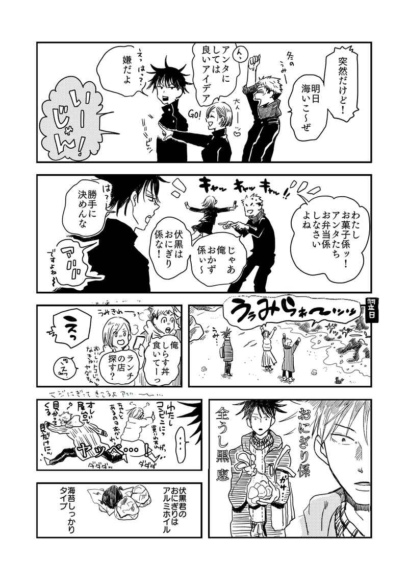 3/21 春コミにて呪のオールキャラWEB再録を再販します。前回のウェブ再録に未収録分20数ページとシンスポ○ーチューバー虎杖君を書き下ろし10ページを加えた形になります!東3ハ09a:clubアップリケです!よろしくお願いします。通販は虎さんで→https://t.co/BtTQkpAgSj 