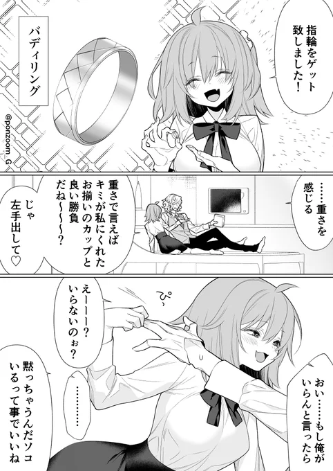 エドぐだ♀
謎の調教感を出すぐだ子と特に抵抗もせず翻弄される巌窟さんって漫画 その17
ぐだ♀に蝕まれる巌窟さんと指輪でイチャイチャするってお話 修正しました! 