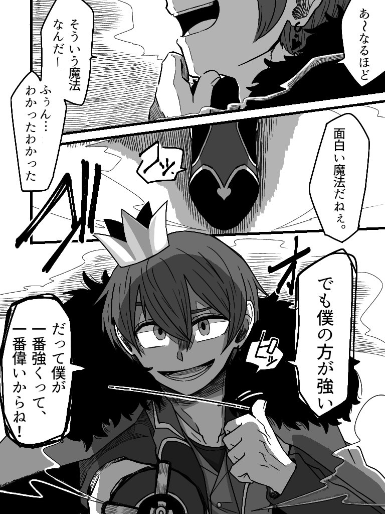 だから黙って首をはねさせろ 