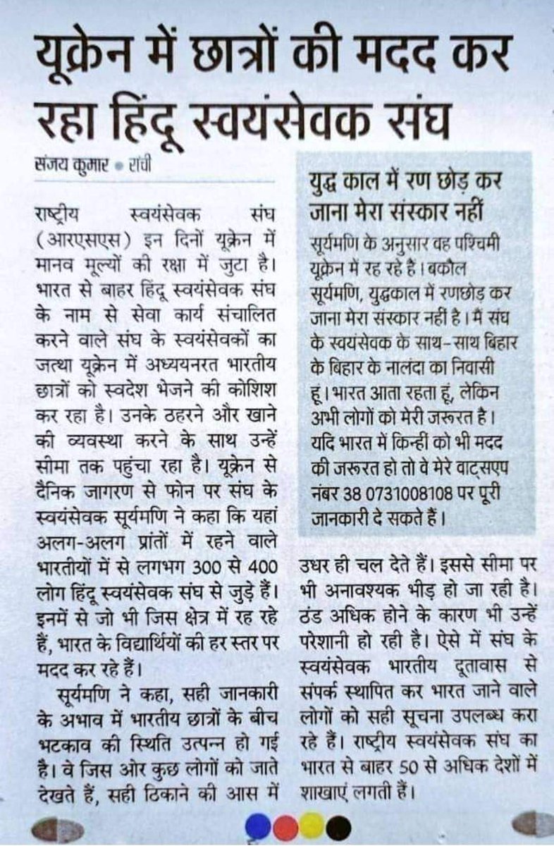vinodsoni201's tweet photo. गर्व है मुझे एक ऐसे संगठन का मैं घटक हु। https://t.co/PGzTNAxFt5